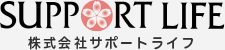 株式会社サポートライフ