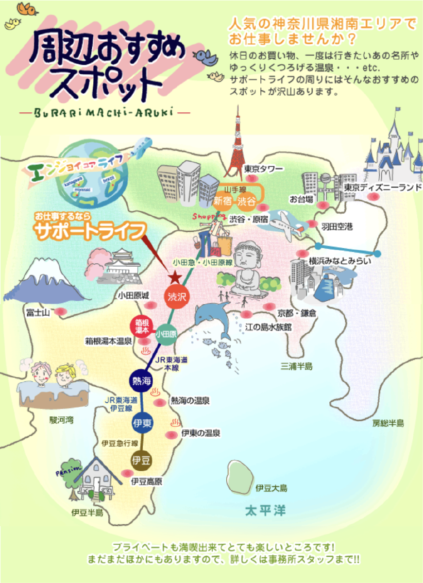 周辺観光マップ